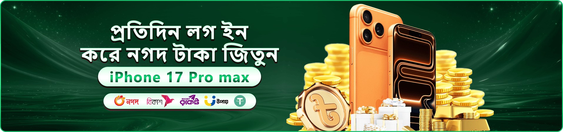 dbok app ডাউনলোড প্রচার ব্যানার