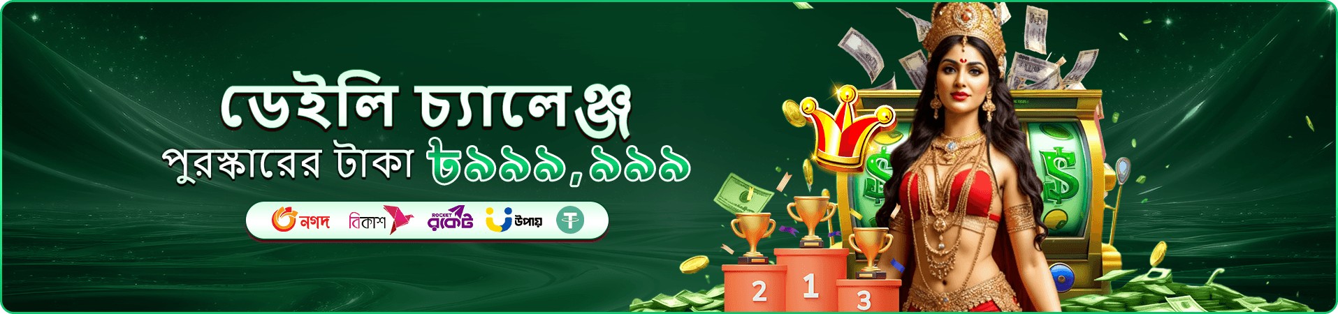 dbok অনলাইন ক্যাসিনো ব্যানার