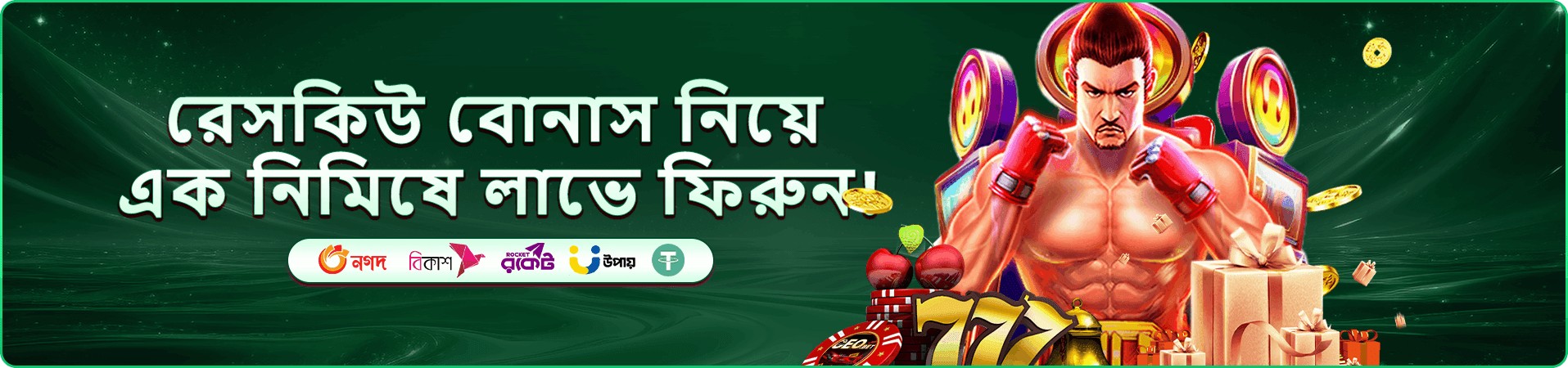 dbok promotions ক্যাম্পেইন
